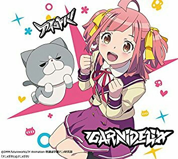 Garnidelia 初のポップなアニメ主題歌 アイコトバ アニメガタリズopはどんな曲 アニドラブログ