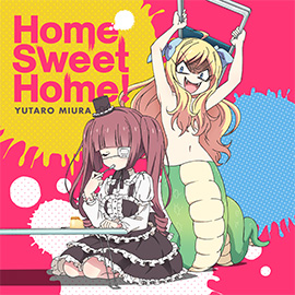 三浦祐太朗 初のアニメ主題歌 Home Sweet Home ホッと心温まる歌詞 アニドラブログ
